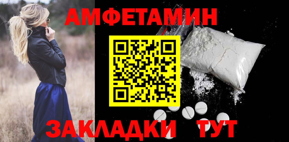 Зима  АМФЕТАМИН 97%  Вход с VPN 