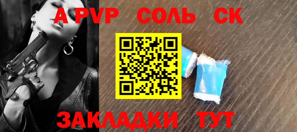 А ПВП СК КРИС Зима