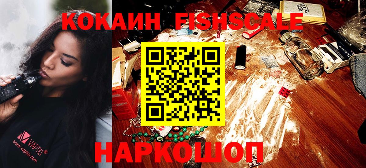 COCAIN Перу  Вход с VPN  Cocaine Эквадор  купить  цена  Зима 