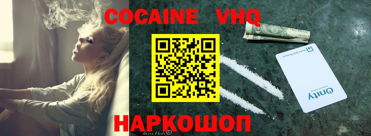 Cocaine 99% Зима