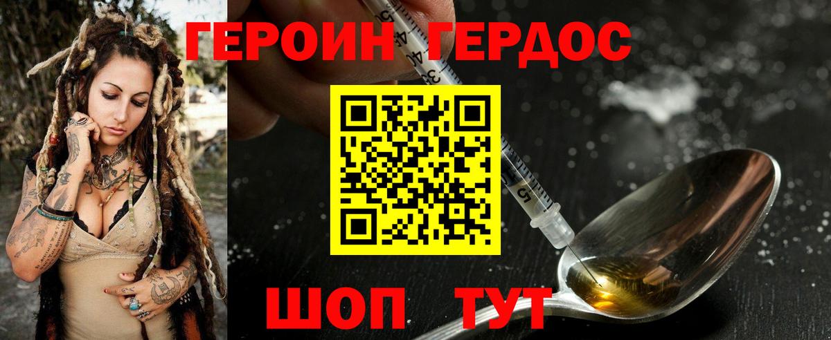Героин Афган Зима