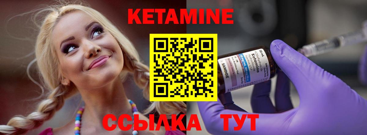 КЕТАМИН ketamine  площадка Telegram  Зима  Вход с VPN 