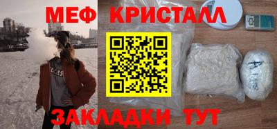 меф Краснокаменск