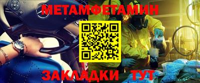 амфетамин Краснознаменск