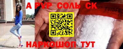 меф Краснокаменск