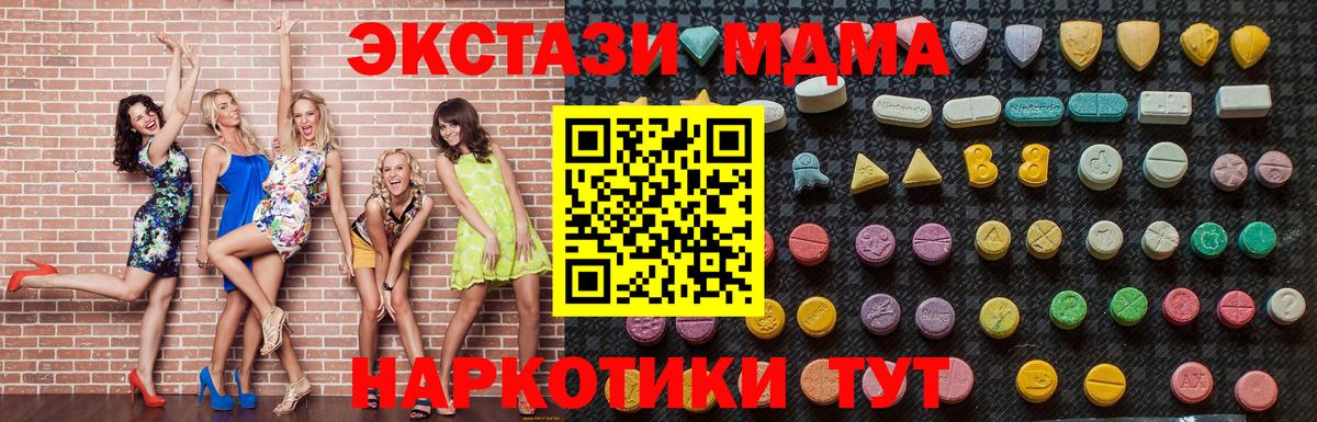 Зима  МДМА crystal  MDMA  Вход с VPN  МДМА VHQ 