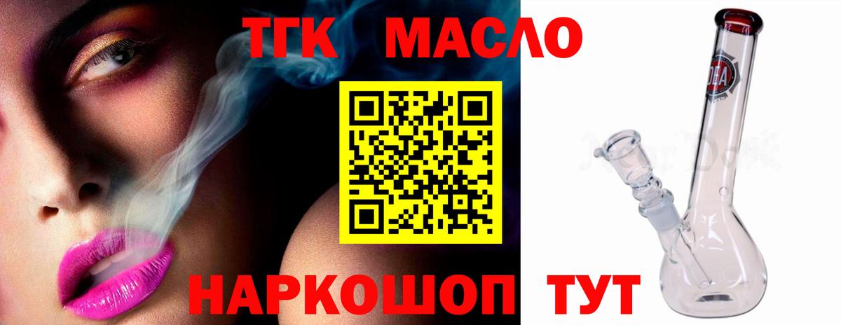ТГК гашишное масло  ТГК концентрат  купить наркотики сайты  Вход с VPN  Зима 